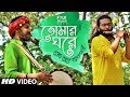 Tomar Ghore Boshot Kore Koy Jona ft. Wrong Tuli Band | Bangla Folk Song | Folk Studio Bangla 2018