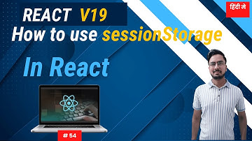 #54: How to Use SessionStorage in React JS In Hindi