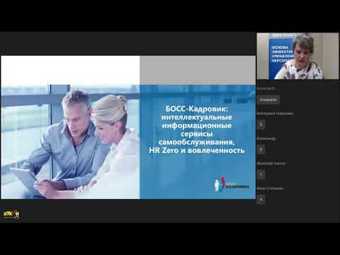 Видео: Какви са основните HR концепции?