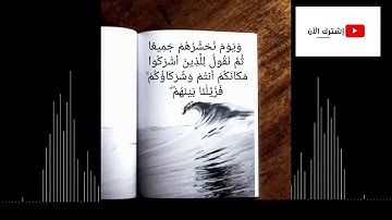 وَاللَّهُ يَدْعُو إِلَىٰ دَارِ السَّلَامِ/ تلاوة أسامة قاسم/تلاوات قرأنية مؤثرة/Osama Kasem