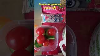 #топ #еда обед,и перекусы на день,сегодня работаю до 17:00