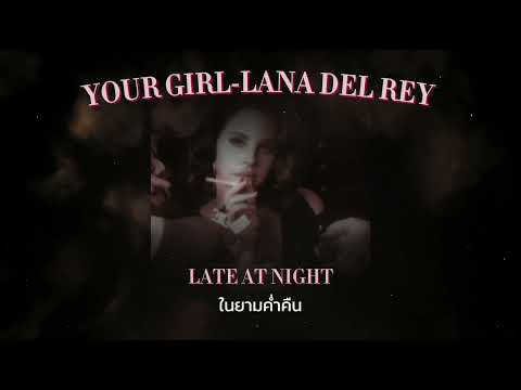 𝐓𝐡𝐚𝐢𝐬𝐮𝐛 𝐘𝐨𝐮𝐫 𝐠𝐢𝐫𝐥 𝐋𝐚𝐧𝐚 𝐃𝐞𝐥 𝐑𝐞𝐲 𝐔𝐧𝐫𝐞𝐥𝐞𝐚𝐬𝐞𝐝 𝐒𝐨𝐧𝐠