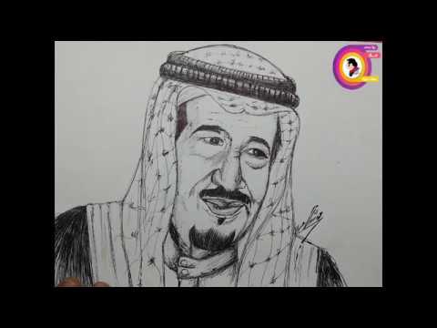 رسم الملك سلمان ملك السعودية Youtube