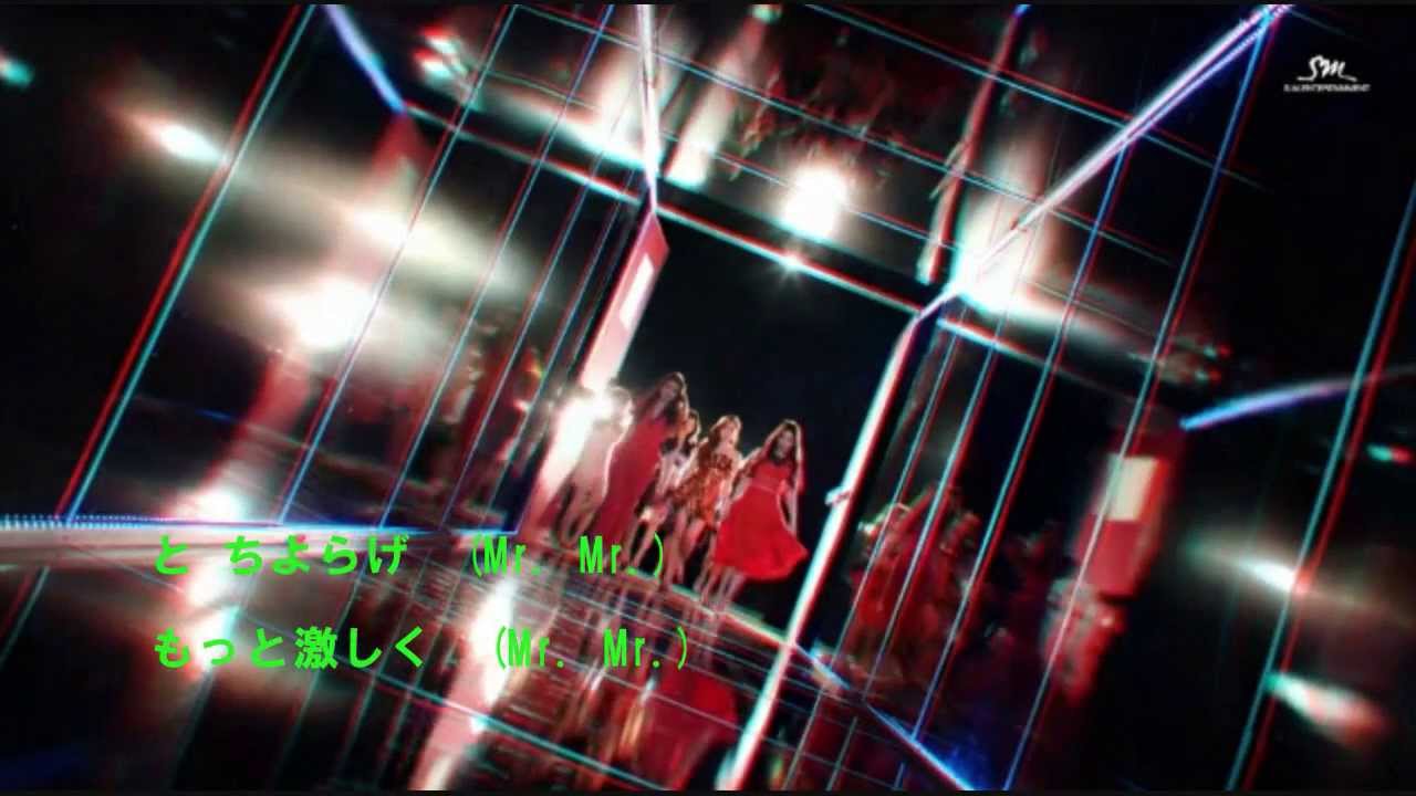 少女時代 Snsd Mr Mr 韓国語で歌い鯛 日本語訳 発音ルビ Youtube