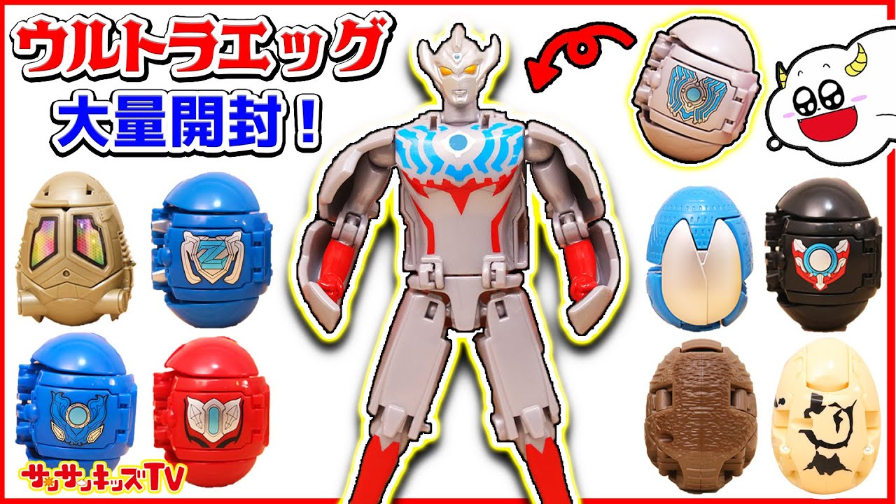 Ultraman] Unboxing a ton of monster and hero eggs! Battle with