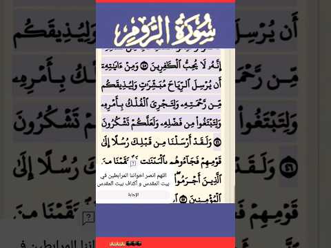 سورة الروم الآية 46 قرآن Quran Islamicstatus 