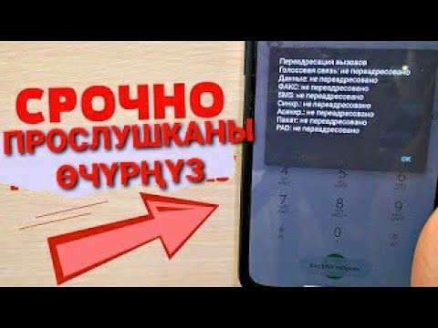 Video: Androidде геофренцияны кантип өчүрөм?