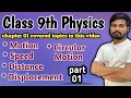 Motion Chapter Class 9 | Motion, Distance, Displacement, Speed, Velocity &amp; Acceleration Explained 