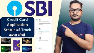 How to Track SBI Credit Card Application Status? | How to Check SBI Credit Card Application Status screenshot 3