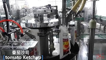 sauce pouch packing video--Automatic rotary pouch packaging machine