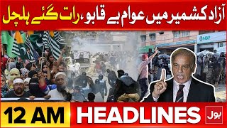 Protest And Strikes In Azad Kashmir | Headlines At 12 AM | PTI vs Shehbaz Govt | Khawaja Asif