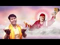 शिरडी वाले साईं बाबा की महिमा का वर्णन | Aalha Sai Baba Ki | आल्हा साईं बाबा की | Sai Bhajan Mp3 Song