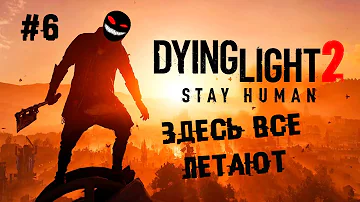 Параплан и новый город ► 6 Прохождение Dying Light 2: Stay Human