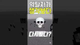 선한 놈이었네? ㅋㅋㅋ | #마인크래프트 #minecraft #모바일게임 #funnyvideoshorts #…