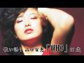 歌い語り 山口百恵「ＷＨＯ」21歳