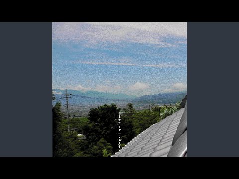 すきま風