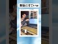 さて、本気だすか…(ズンッ) #shorts #おすすめ #おもしろ #すごい #海外#バズれ