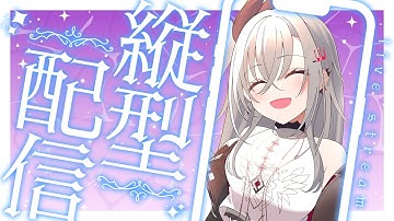 【縦型雑談歌枠】土曜日だYO!!!【ホロライブ DEV_IS 響咲リオナ】