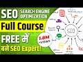 Full SEO Course & Tutorial for Beginners | Learn SEO (Search Engine Optimization) Free