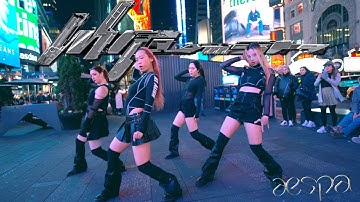 [KPOP IN PUBLIC NYC | TIMES SQUARE] aespa (에스파) - 