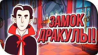 ГОТОВИМ ПИЦЦУ В ЗАМКЕ ДРАКУЛЫ! ОФИГЕННОЕ ОБНОВЛЕНИЕ! Хорошая пицца, Отличная пицца