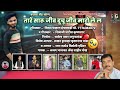 ए मारी जानू का रिसगी तू  || Ay Mari Janu Ka Risagi Tu || B Ajay Kumar &amp; Shahin Shaikh