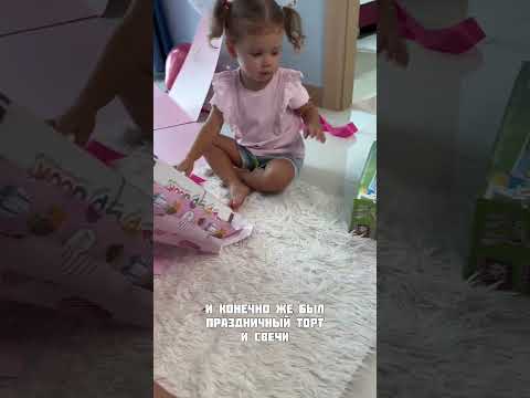 Как мы отметили День Рождения Ники?!