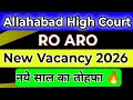 Allahabad High Court RO ARO नये साल का नया तोहफा 🔥 || AHC RO ARO Upcoming Vacancy 2026 Update 