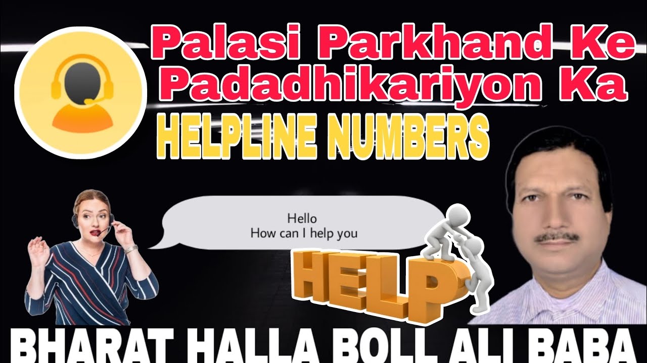 Sarkari helpline number |Palasi Parkhand|BHARAT HALLA BOLL|ALI  BABA|