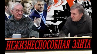 Страх Финансовой И Нефтяной Элиты Перед Свободной И Бесплатной Энергией (И. Острецов И А. Бородавко)