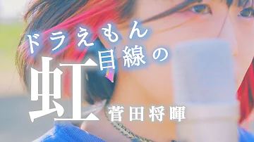 ドラえもん替え歌 Mp3