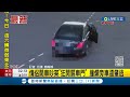 要吵回家吵! 情侶開車吵架&quot;狂開關車門&quot; 撞爛旁車還肇逃 危險駕駛.闖紅燈全都錄 警方:最重吊照3個月│記者 游濤 簡翰鳴│【LIVE大現場】20230922│三立新聞台