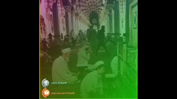 تـلاوة هـادئـة  ❤️ ما تيسر من سورة "الفاتحة+الإنسان" بصوت للقارئ ادريس الكردي 🎬