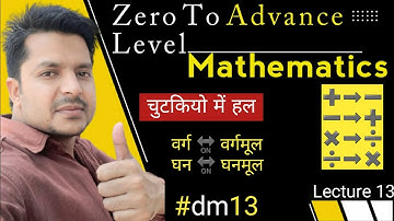 Transpose । पक्षान्तर । Zero to Advance level mathematics | Basic concepts of math