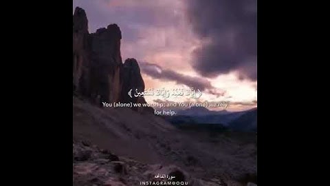 سورة  الفاتحه💛🌾 ارح سمعك 🍂