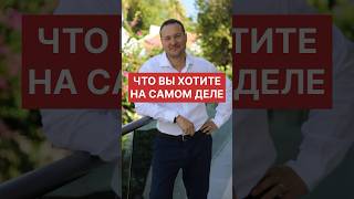 Что важно для ВАС? #психология #внутреннийпуть