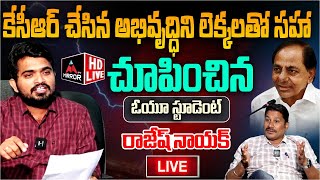 LIVE : OU Student Rajesh Nayak Sensational Interview | KCR | CM Revanth Reddy | Telangana | MT