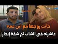 خانت زوجها مع ابن عمه في شقة ايجار هزت المجتمع المصري قصة جريمة حقيقية خانت زوجها مع ابن عمه في شقة ايجار هزت المجتمع المصري قصة جريمة حقيقية