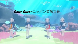 【Hololive/ Gawr Gura】Momoiro Clover Z - ニッポン笑顏百景 (中文字幕)(with lyrics)