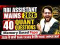 🔴 RBI Assistant Mains 2026 Memory Based Paper Quant ✅✅ All 40 Questions Asked || Harshal Agrawal