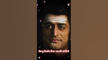 Mahadev Motivation Status 🔱 #mahadev #shorts #motivation #bholenath #status #viralshorts