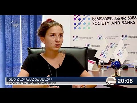 იმედი - რითი იცვლება ე.წ ,,შავი სია\"