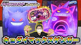 ピカブイ ゴース ゴースト ゲンガーの連れ歩き ポケモンレッツゴー イーブイ Youtube