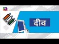 Sansad TV Vishesh: Unique Polling Station | 08 May, 2024