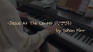 [숑피아] Jesus At The Center by Yohan Kim 학생연주