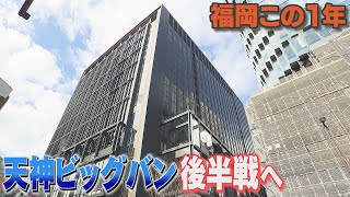 Looking back at Fukuoka 2025 through keywords: 