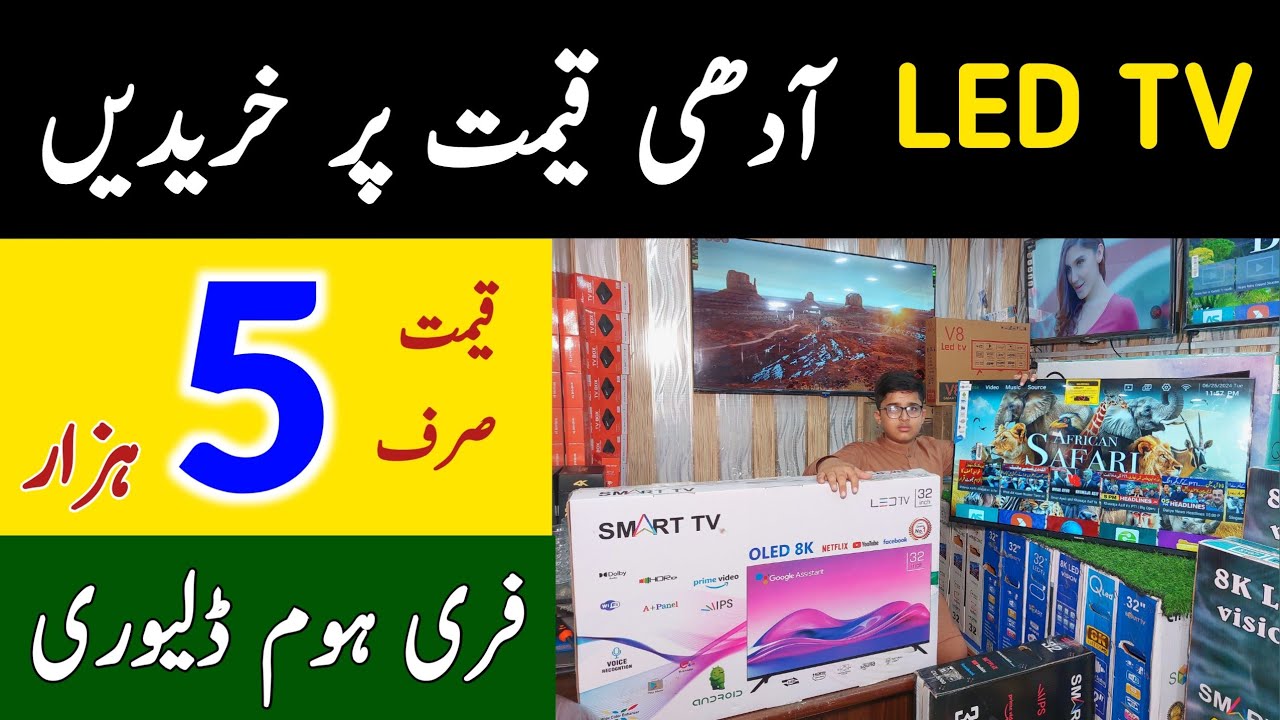 LED TV Wholesale Market in Pakistan | 4K LED Smart TV | Hall Road ...