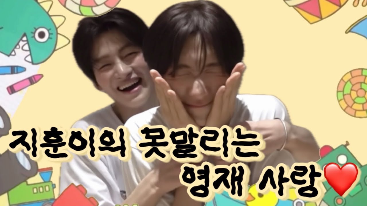 [TWS:투어스] 지훈이의 못말리는 영재사랑 | 훈제란즈 모음zip