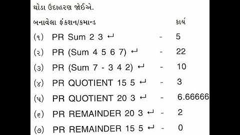 STD-5 | COMPUTER | SESSION-7