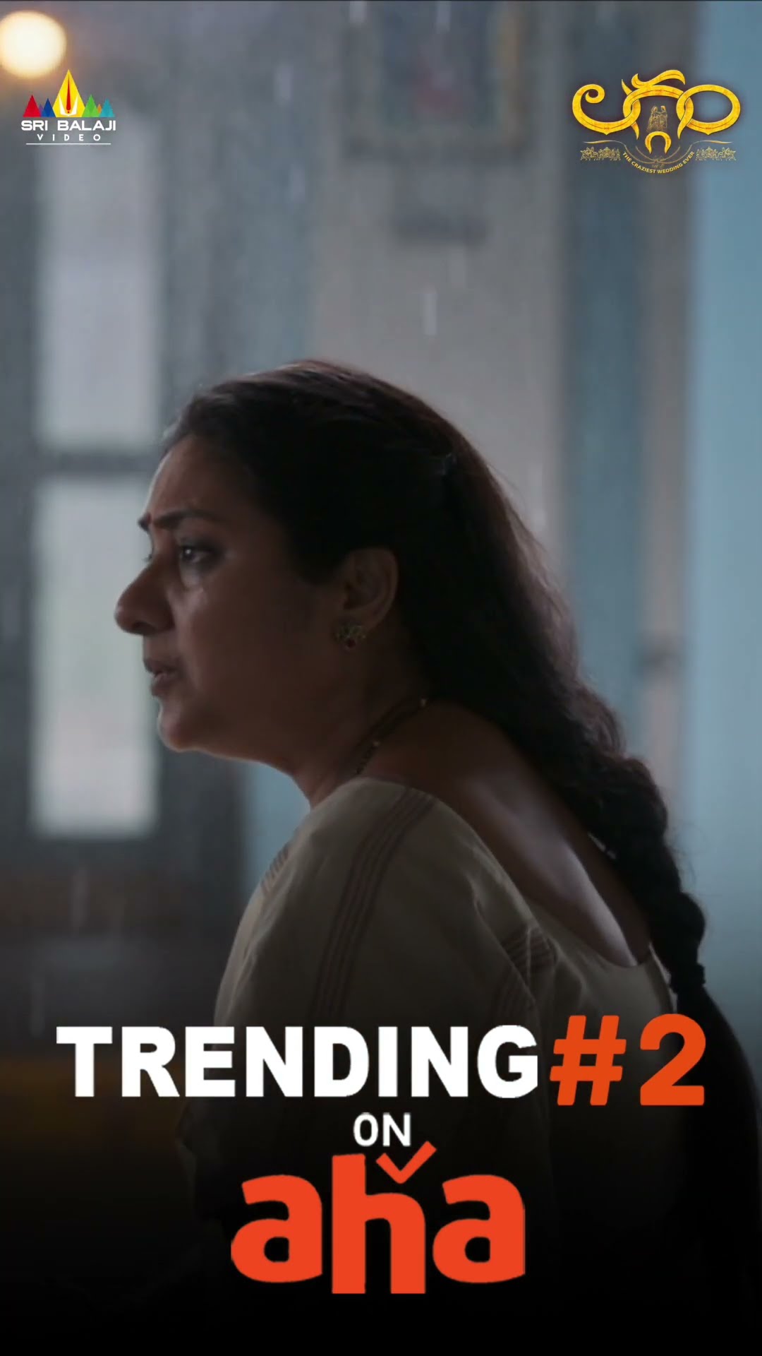 బావని నాకిచ్చి లగ్గం చేయి అత్తా .! Laggam Movie Trending TOP #2 on @ahaTelugu | #shots | #ytshorts
